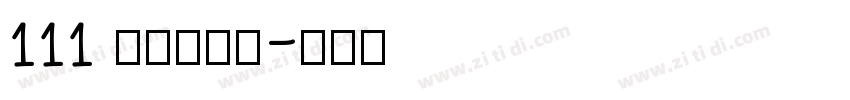 111 上首方舟体字体转换